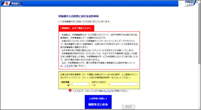 連携サイト