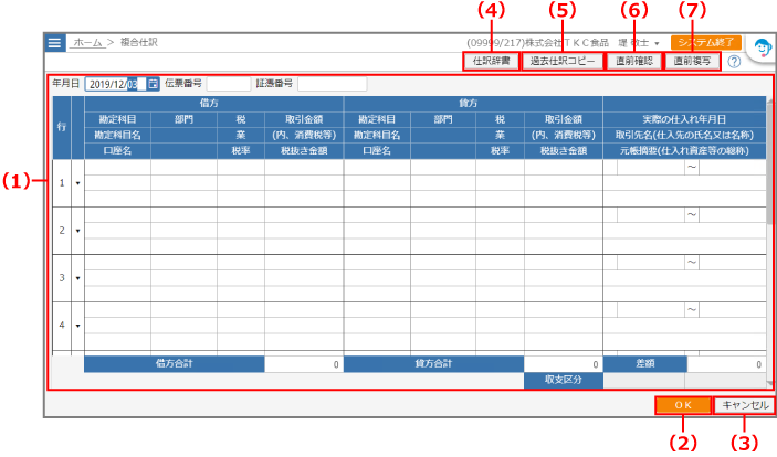 入力モード