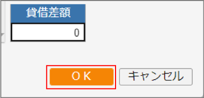 ＯＫ