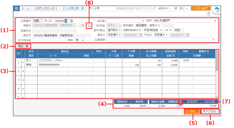 入力モード