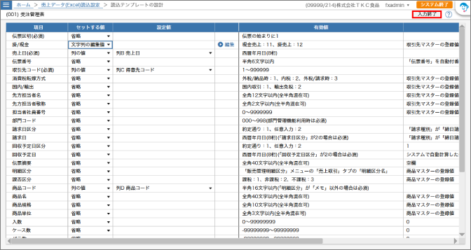ＯＫボタンに赤枠