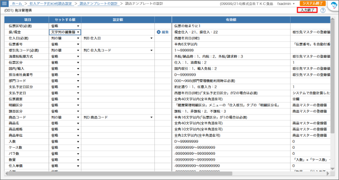 ＯＫボタンに赤枠