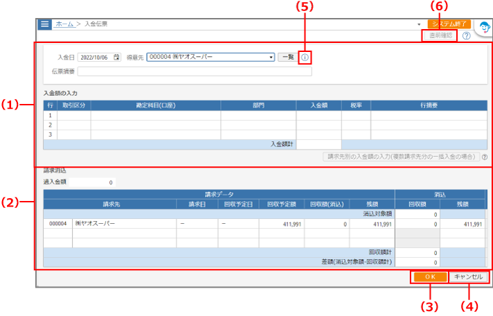 入力モード